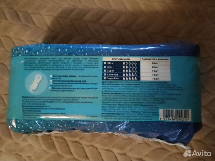 Урологические прокладки женские optio