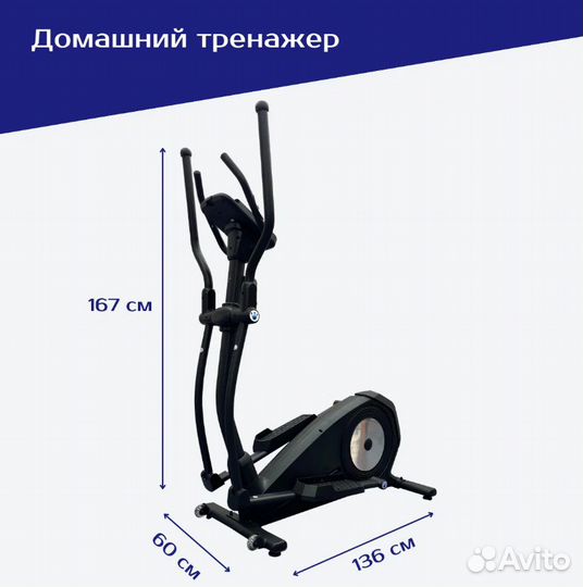 Эллиптический тренажер Royal Fitness rfel-60