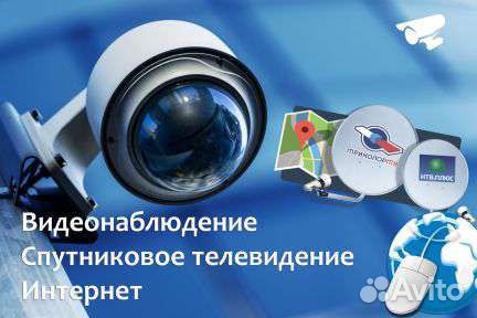 Спутниковое тв продажа монтаж и настройка