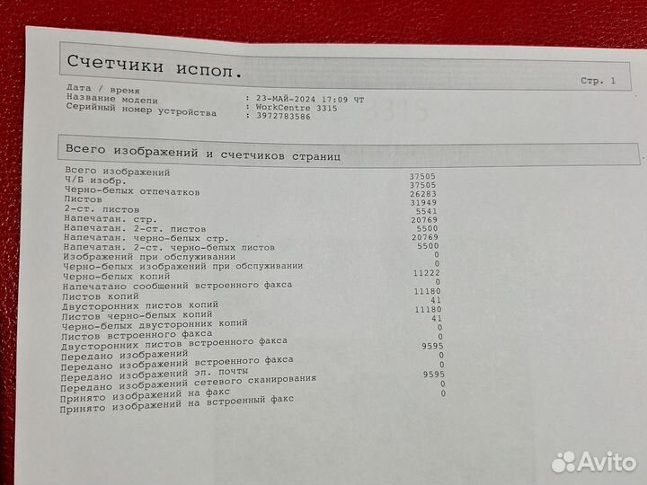 Мфу лазерный xerox work Center 3315