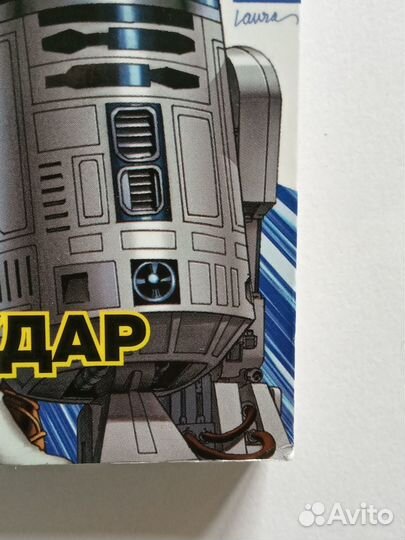 Комикс Звёздные Войны Star Wars Marvel