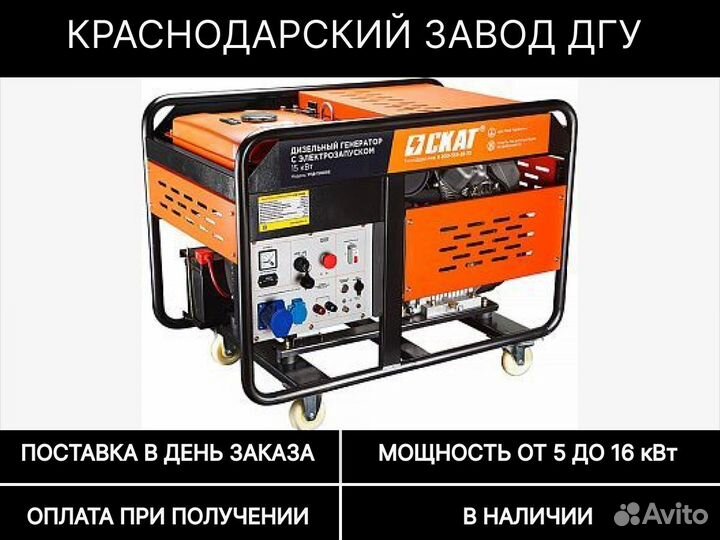 Бензиновый генератор ном. 7,5 макс. 15 кВт