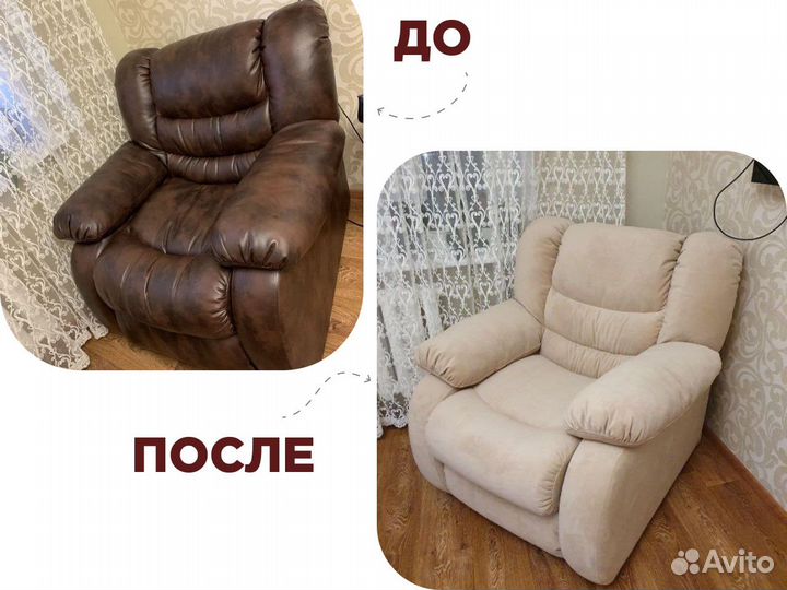 Перетяжка и ремонт мягкой мебели