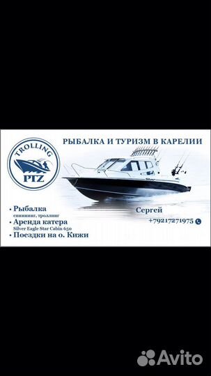 Поездка на о. Кижи