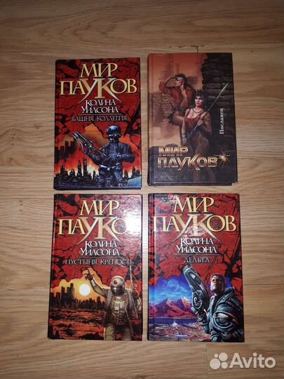 Книги фантастика серия 