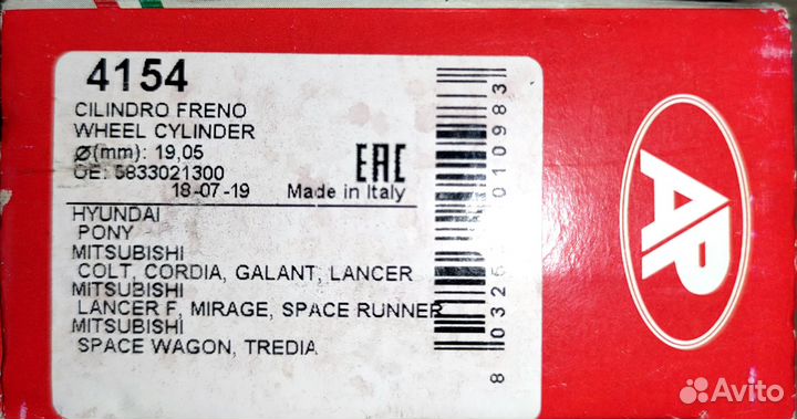 Тормозной цилиндр Mitsubishi Lancer, Colt, Galant