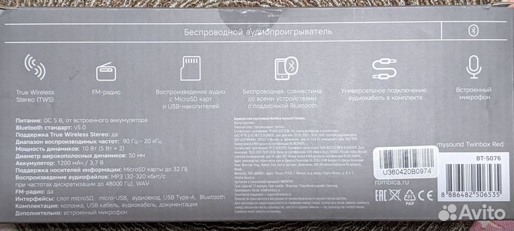 Rombica Mysound Twinbox 10 Вт