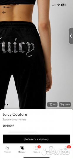 Juicy Couture штаны черные