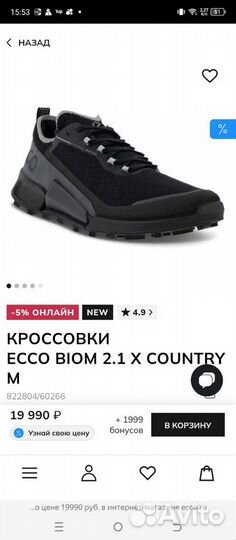 Новые Кроссовки Еcco Biom 2.1 X Country M 44