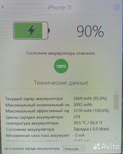 iPhone 11, 128 ГБ