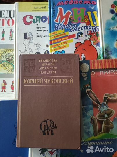 Детские книги