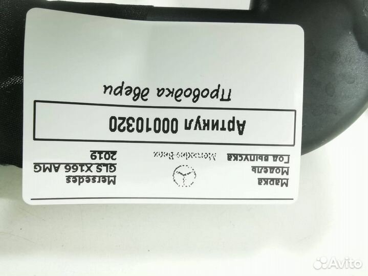 Проводка двери задней правой Mercedes-Benz X166