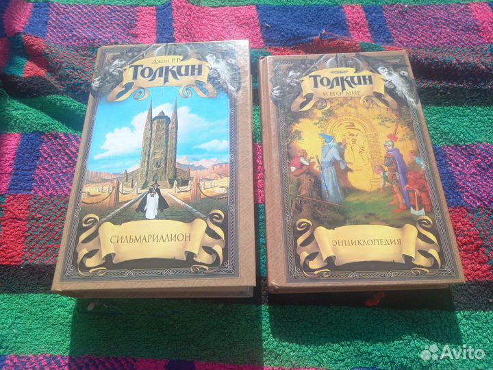 Книги Джон Р.Р.Толкин изд.Северо- Запод