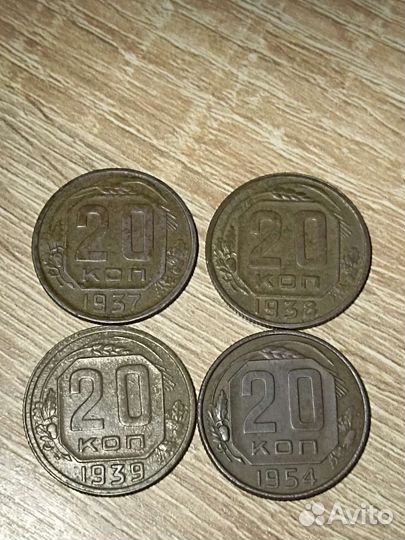 Монеты СССР 20 копеек рамочник
