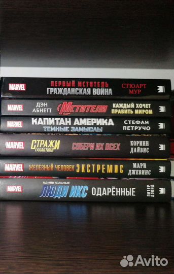Книги фантастика, Marvel