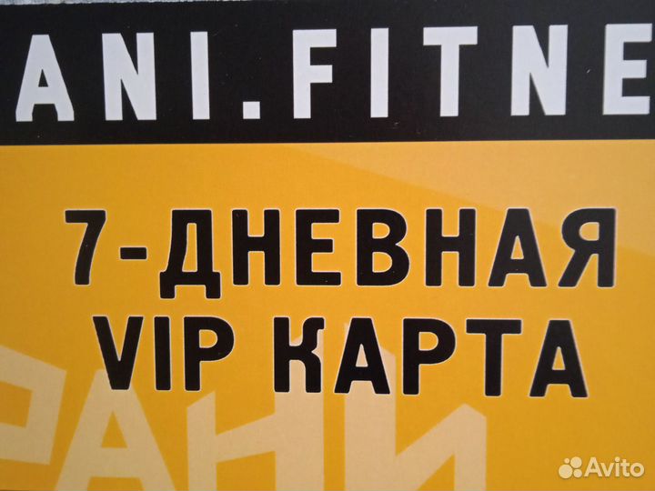 7 дневная карта