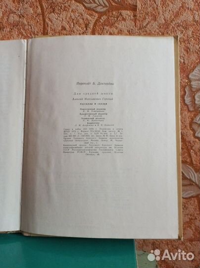 Книга детская Рассказы и Сказки