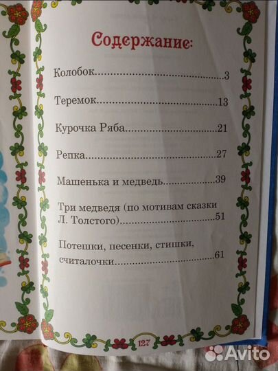 Книги детские