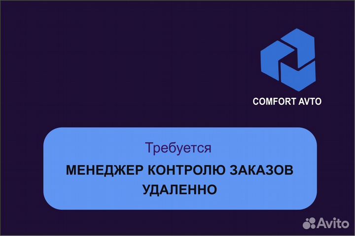 Менеджер по работе с клиентами