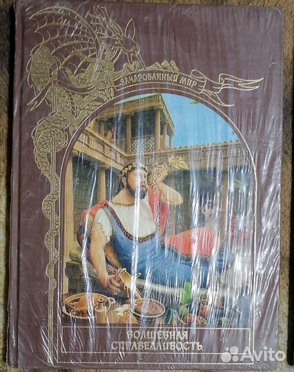 Зачарованный мир серия