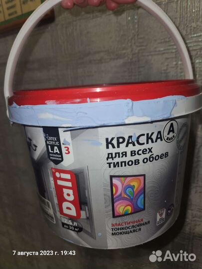 Краска для всех типов обоев Dali 1,25 л