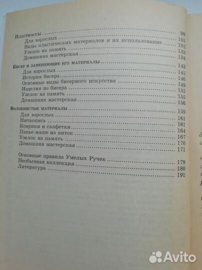Книга (пособие для родителей и педагогов)