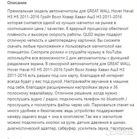 Автомагнитола