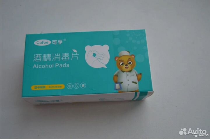 Салфетки спиртовые для инъекций
