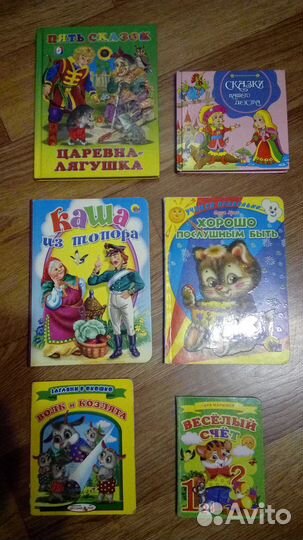 Книги для малышей