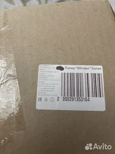 Полка настенная навесная