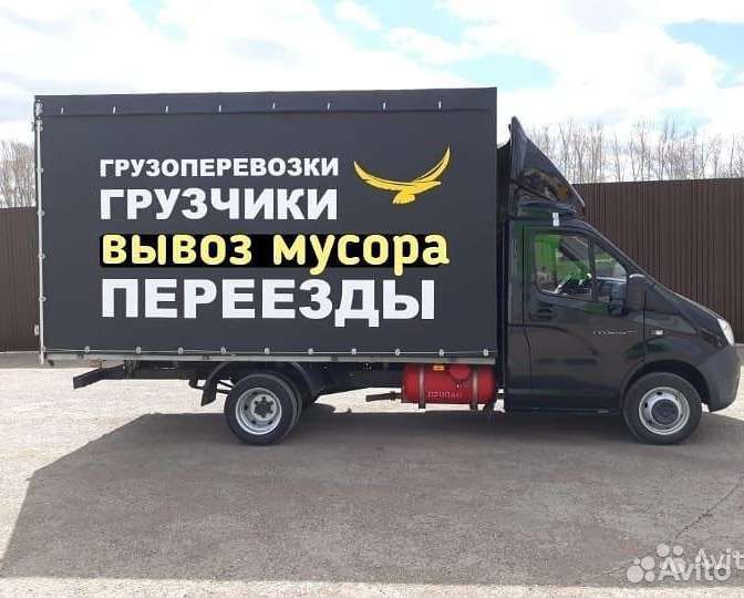 Вывоз мусора