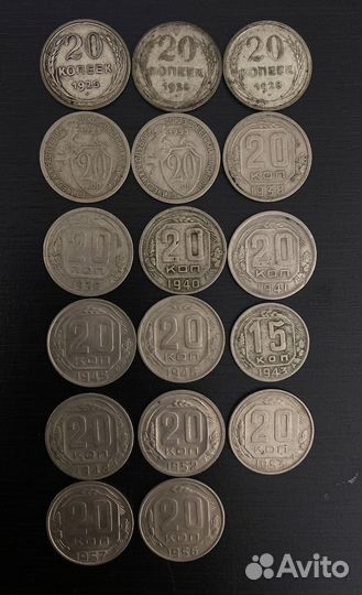 Монеты СССР 1920-х по 1950-х годов