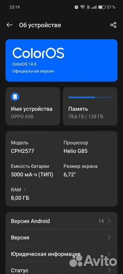 OPPO A58, 8/128 ГБ
