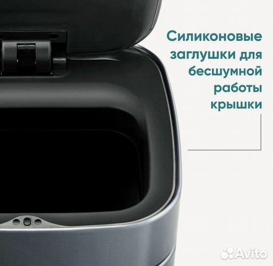 Upella Perry сенсорное мусорное ведро