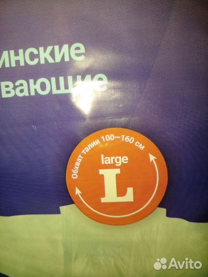 Пеленки одноразовые 60х90, подгузники 100-160 (L)