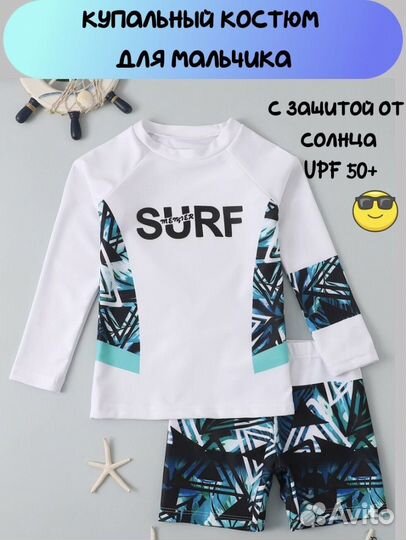 Купальный костюм