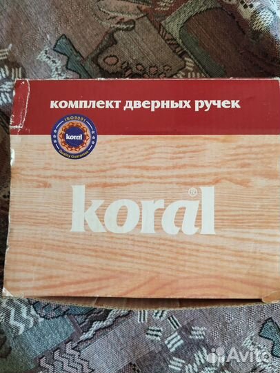 Дверная ручка в комплекте с замком