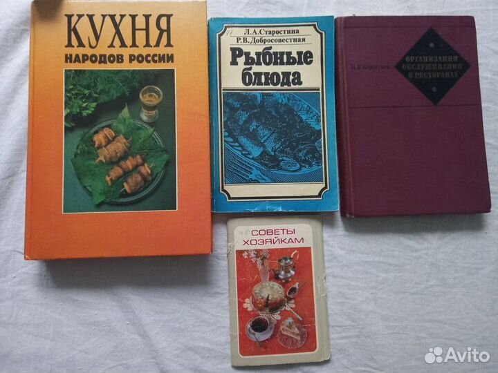 Библиотечка повара СССР