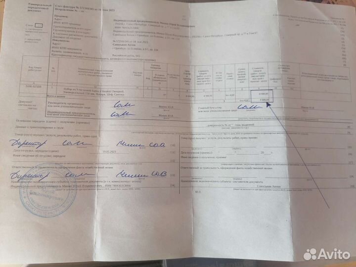 Набор кухонных ножей samura harakiri в упаковке