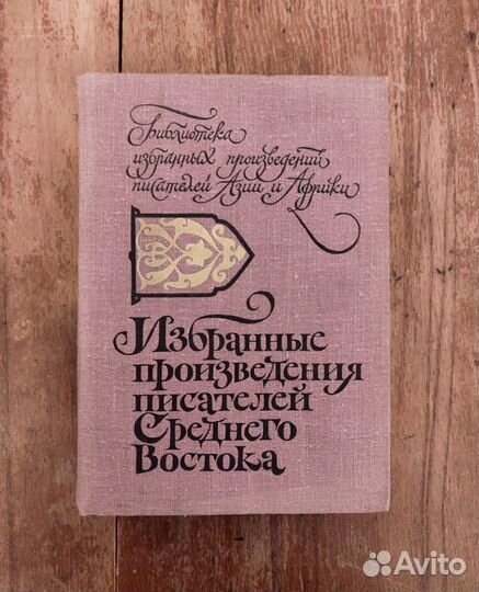 Национальная литература, советские издания книг