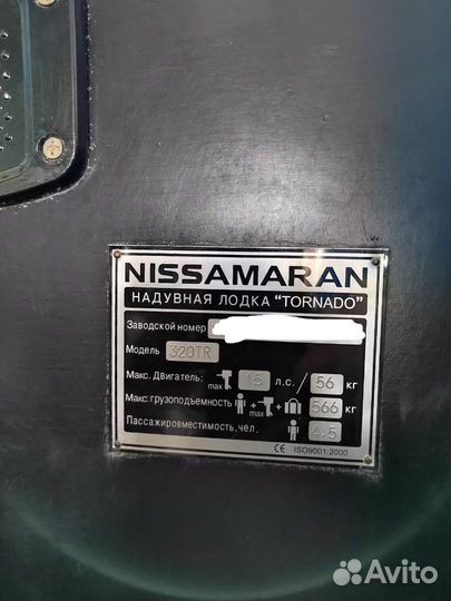 Лодка Nissamaran 320