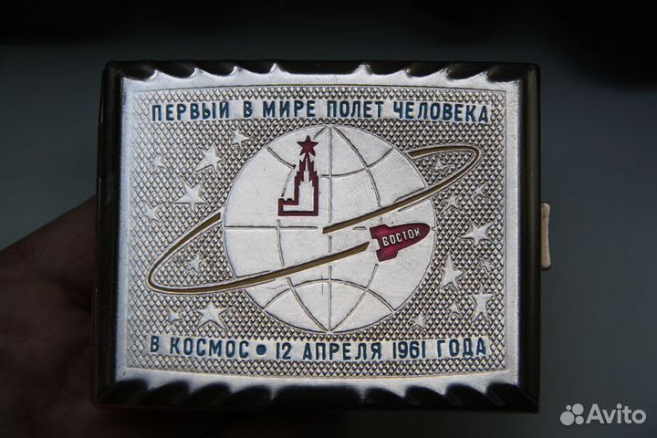 Портсигар первый В мире полет человека В космос