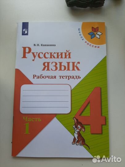 Рабочая тетрадь русский язык 4 класс