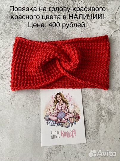 Повязки на голову ручной работы