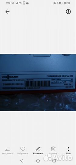 Контроллер viessman vitotronik 100, кс-3,кс-4