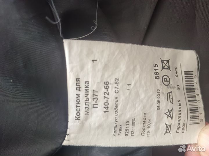Школьный костюм для мальчика 140
