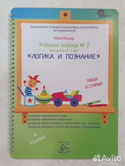 Логика и познание