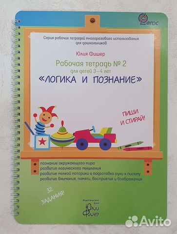 Логика и познание