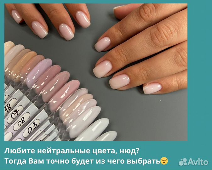 Мастер маникюра