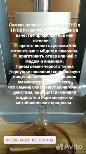 Живое масло черного тмина сыродавленное